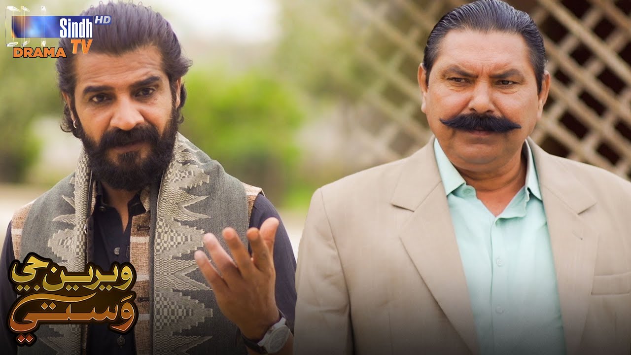 Phipharr Na Gosht Police Na Dost.! | Weriyun Ji Wasti | Episode 36 | Best Scene | SindhTVHD Drama