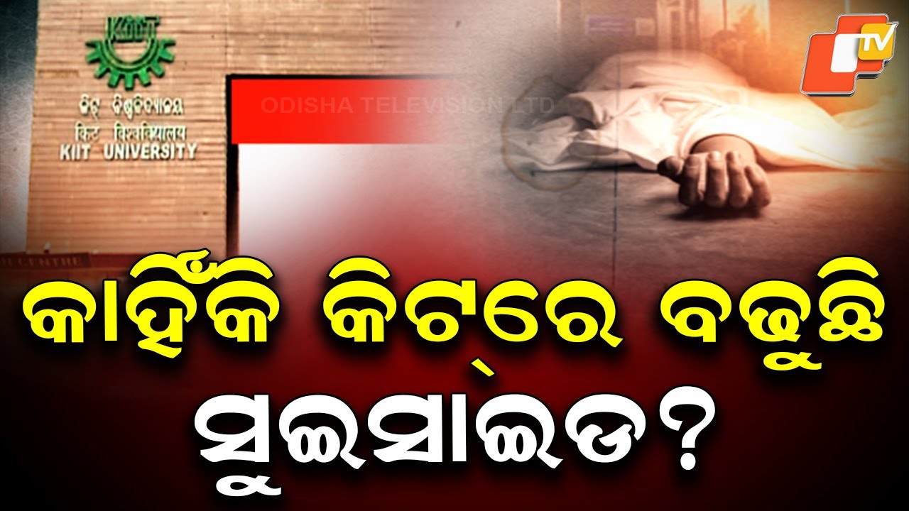 Student’s Body Found in KIIT Hoste