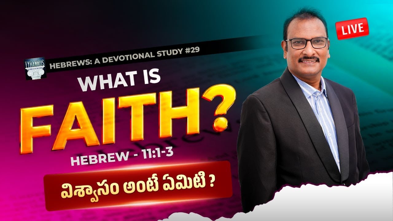 LIVE:What is Faith? విశ్వాసం అంటే ఏమిటి?||Hebrews 11:1-3||Hebrews: A Devotional Study #29 || Edward