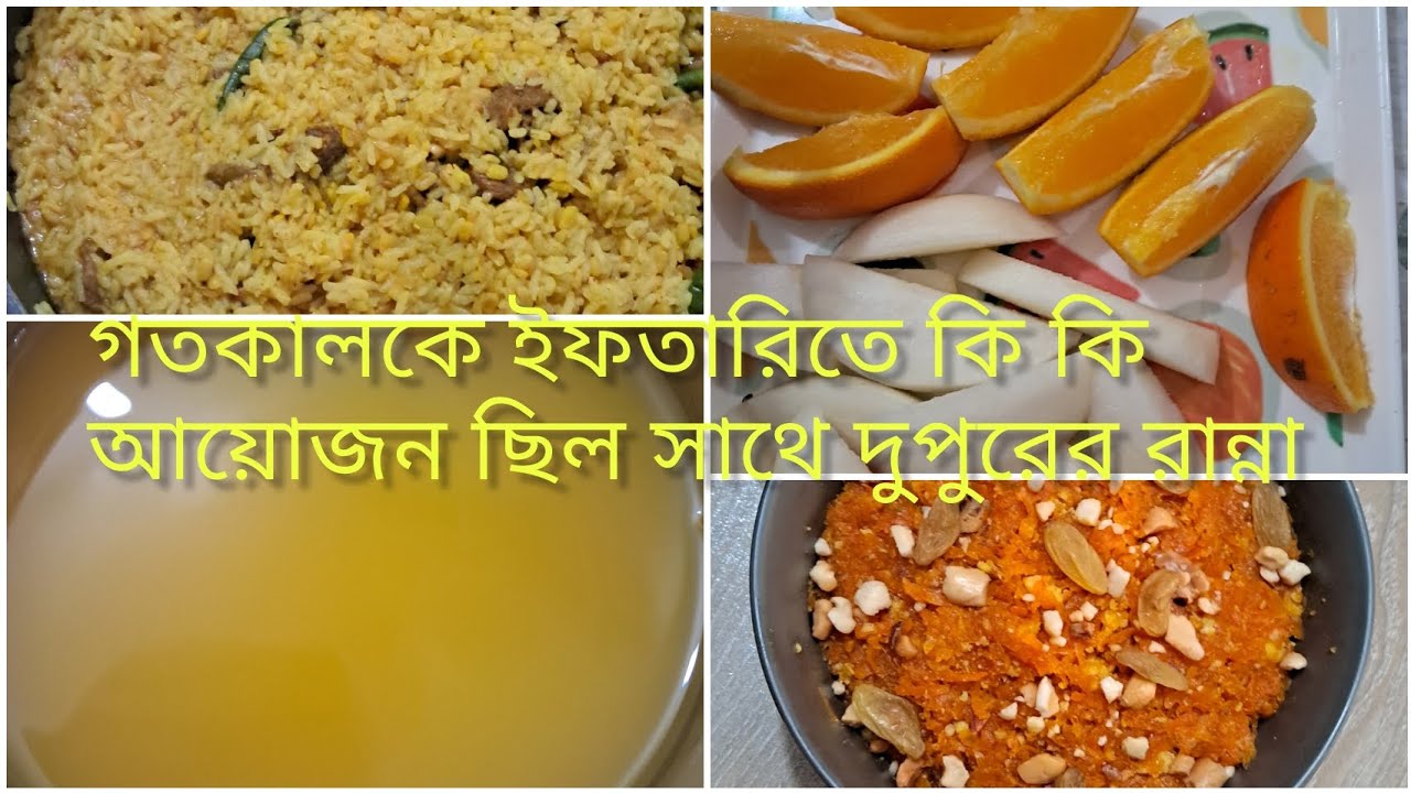 পরিবারের সবাই মিলে ইফতার করার মজাই আলাদা।  Daily blog video 