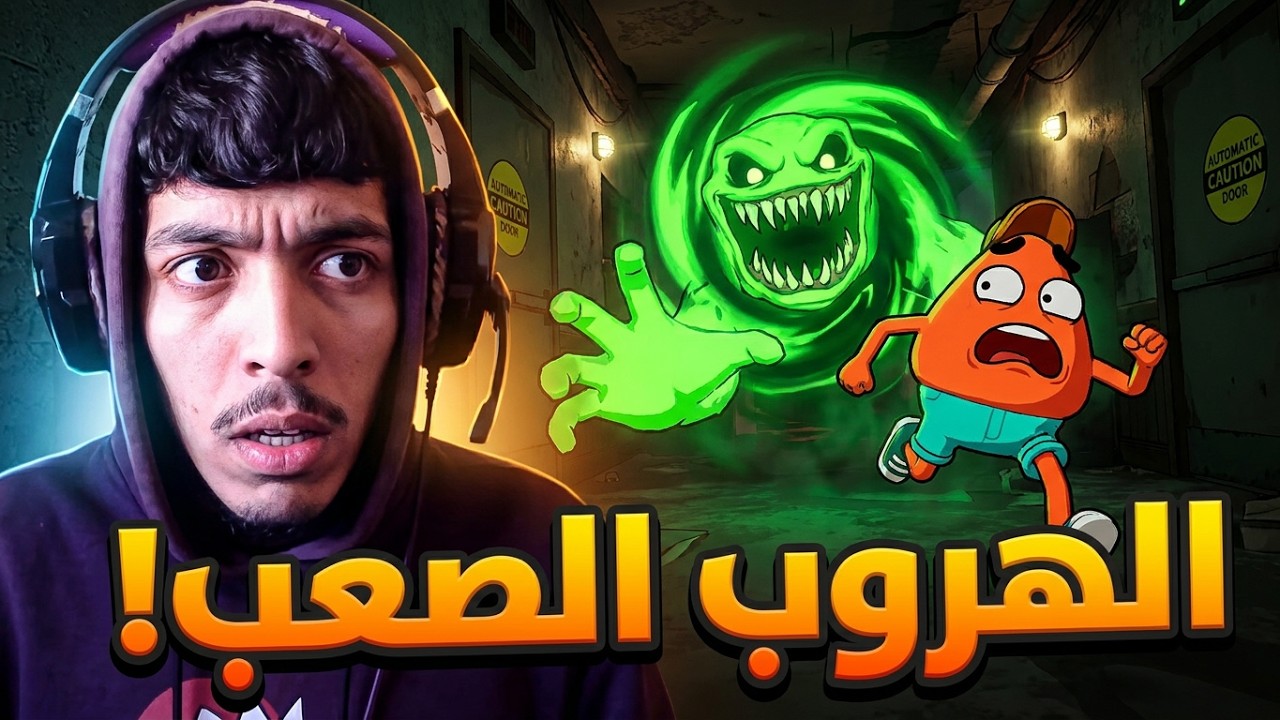 هل هذا أصعب تحدي هروب؟ | We Gotta Go Gameplay