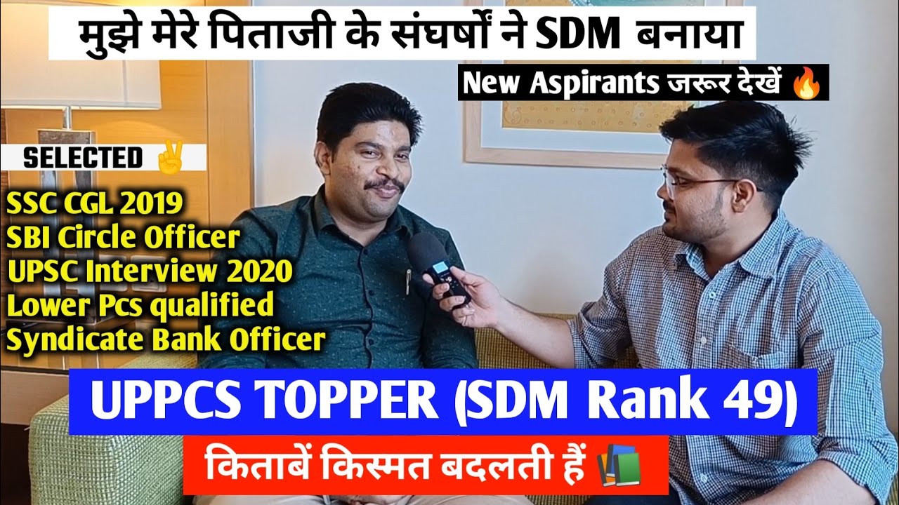 UPPSC Topper SDM Rank 49🔥|Uppcs Topper, Strategy, Books📚 Notes, Motivation | Pinak Pani Dwivedi Sir