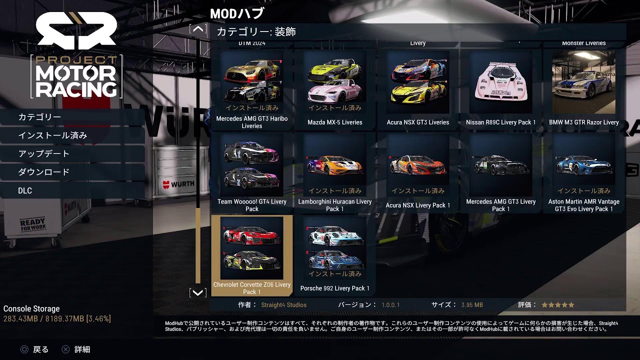 ランク続き！！Project Motor Racing