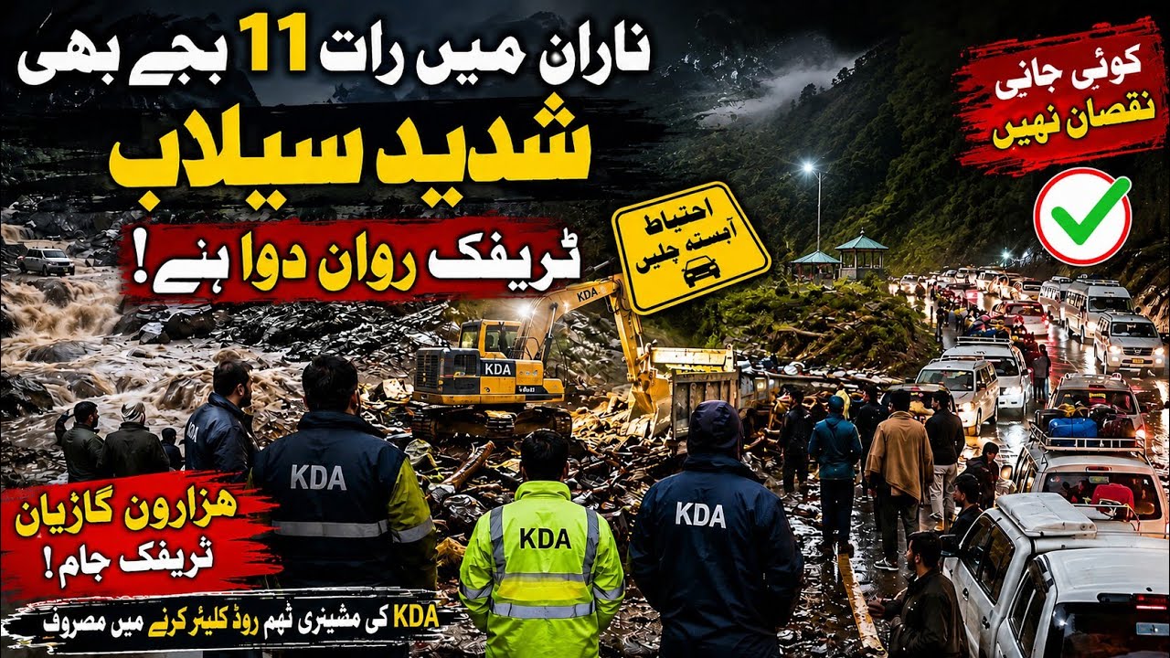 Naran Flash Flood Today | Thousands of Tourists Stuck | KDA Heavy Machinery in Action
