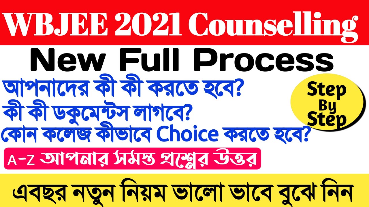 WBJEE Counselling  Process 2021 Step by Step | Documents Required, Choice Filling, Selection Process