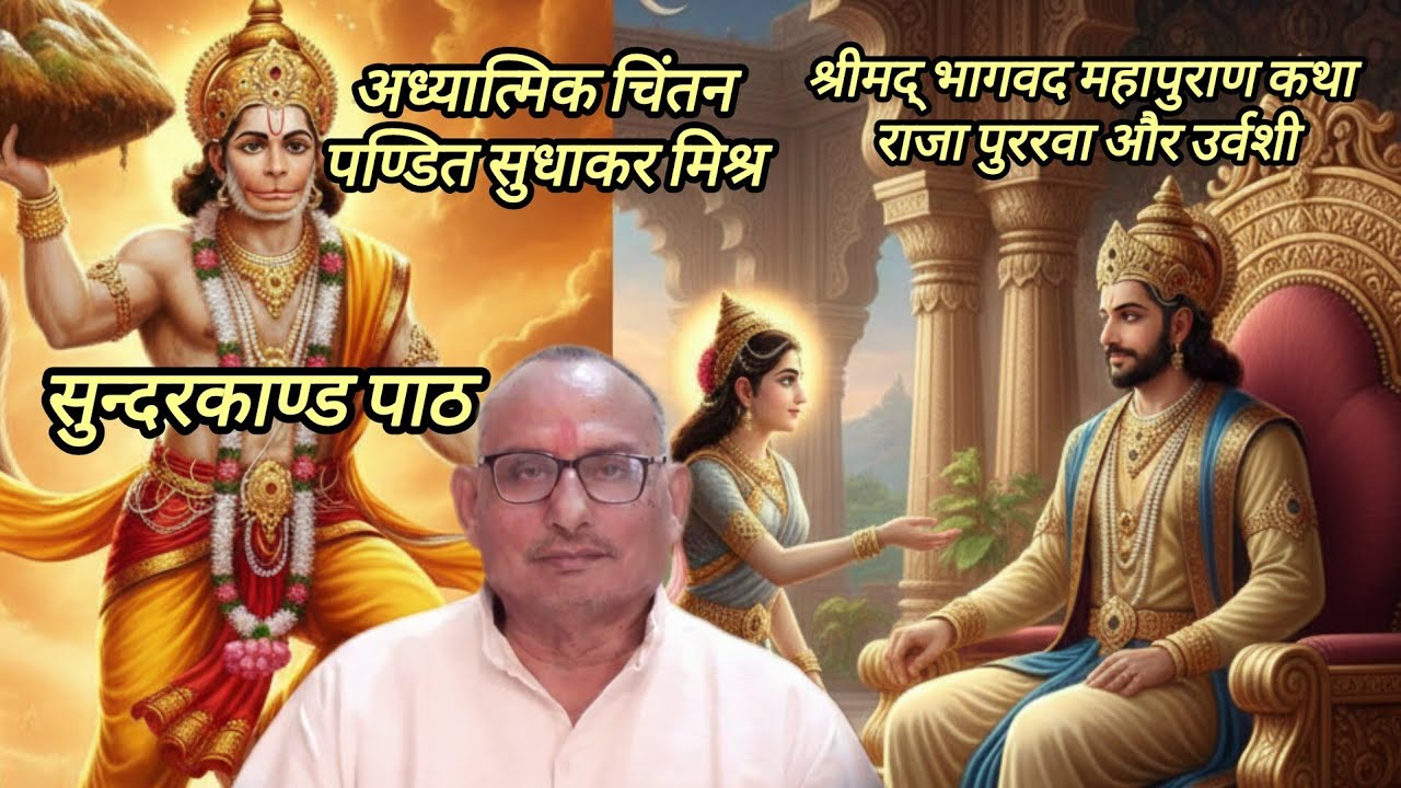 अध्यात्मिक चिंतन is live