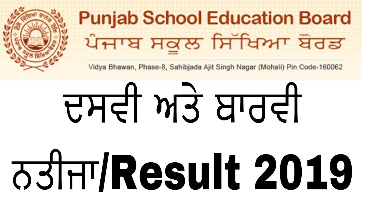 PUNJAB SCHOOL EDUCATION BOARD 2019 RESULT DATES ANNOUCED