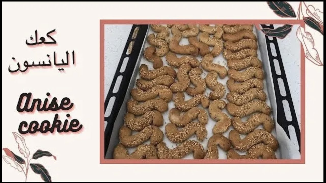 Anise cookie