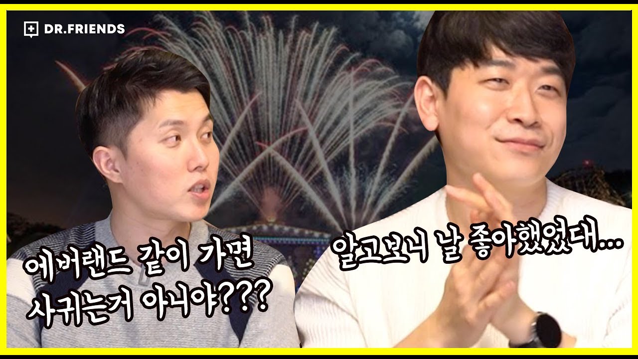 정신과의사의 멘탈을 흔들었던 그녀