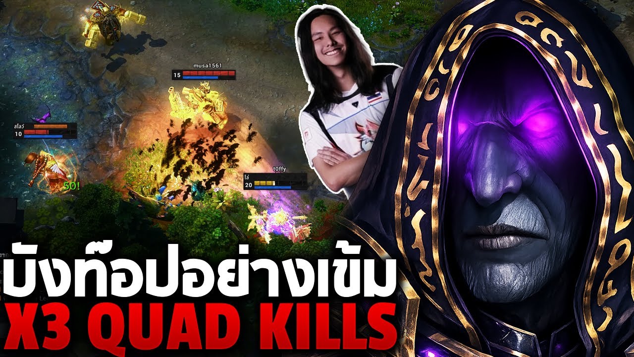 HoN Wretched Hag - t0ffy บังท๊อปอย่างเข้ม X3 Quad Kills