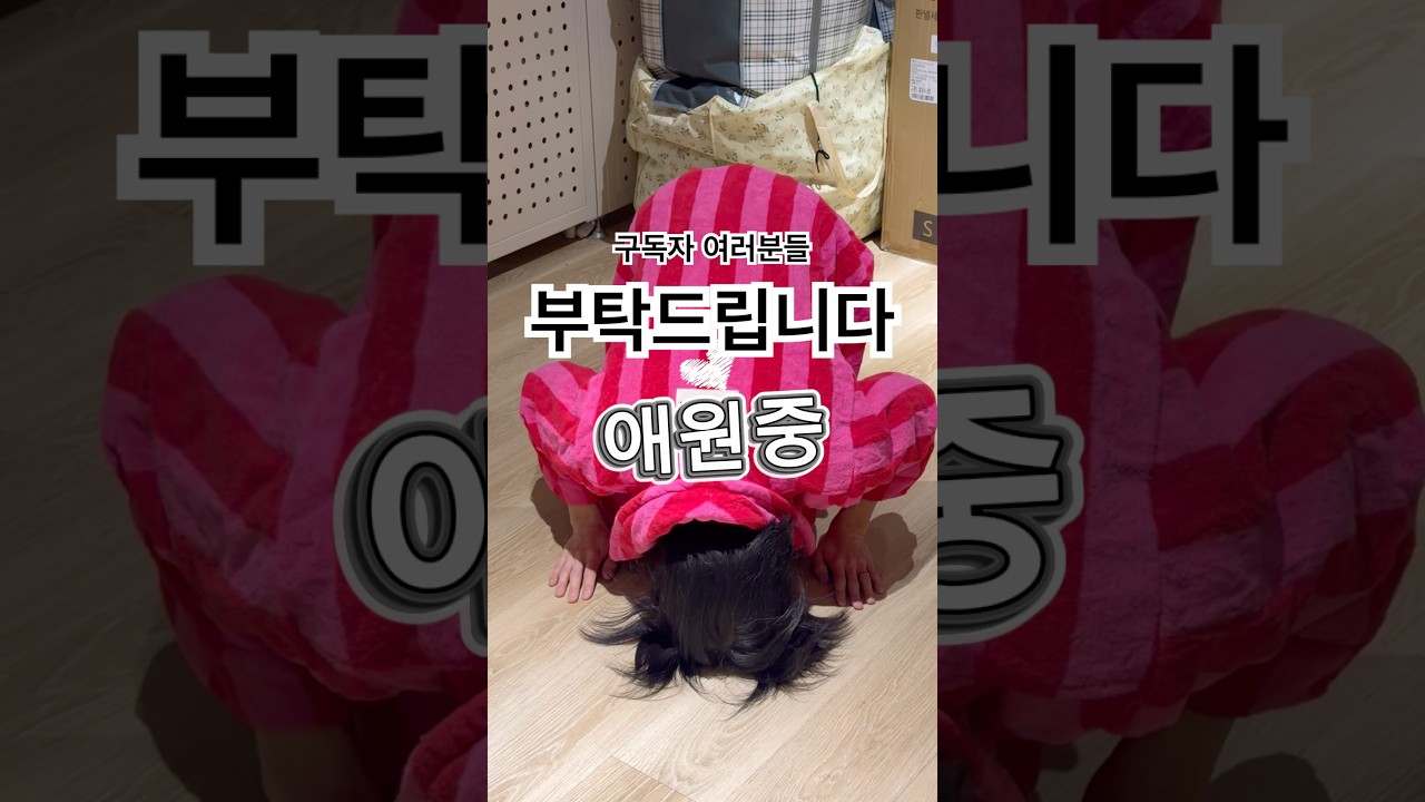 안녕하세요 빤짜기 여러분들 저희가 드디어 이번주 토요일 플리마켓을 진행합니다🙏🙇‍♂️ 정말 좋은제품 많이 준비했는데..와주실거죠?…그렇죠?🙇‍♂️🙏😭