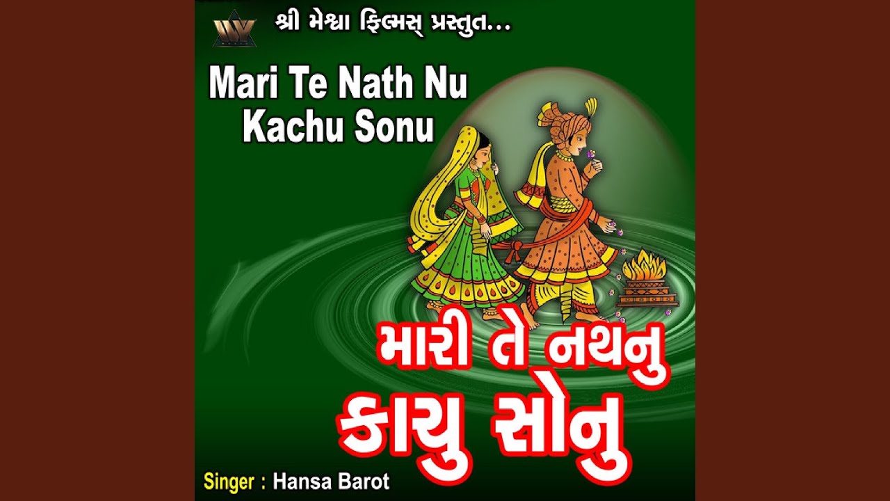 Mari Te Nath Nu Kachu Sonu