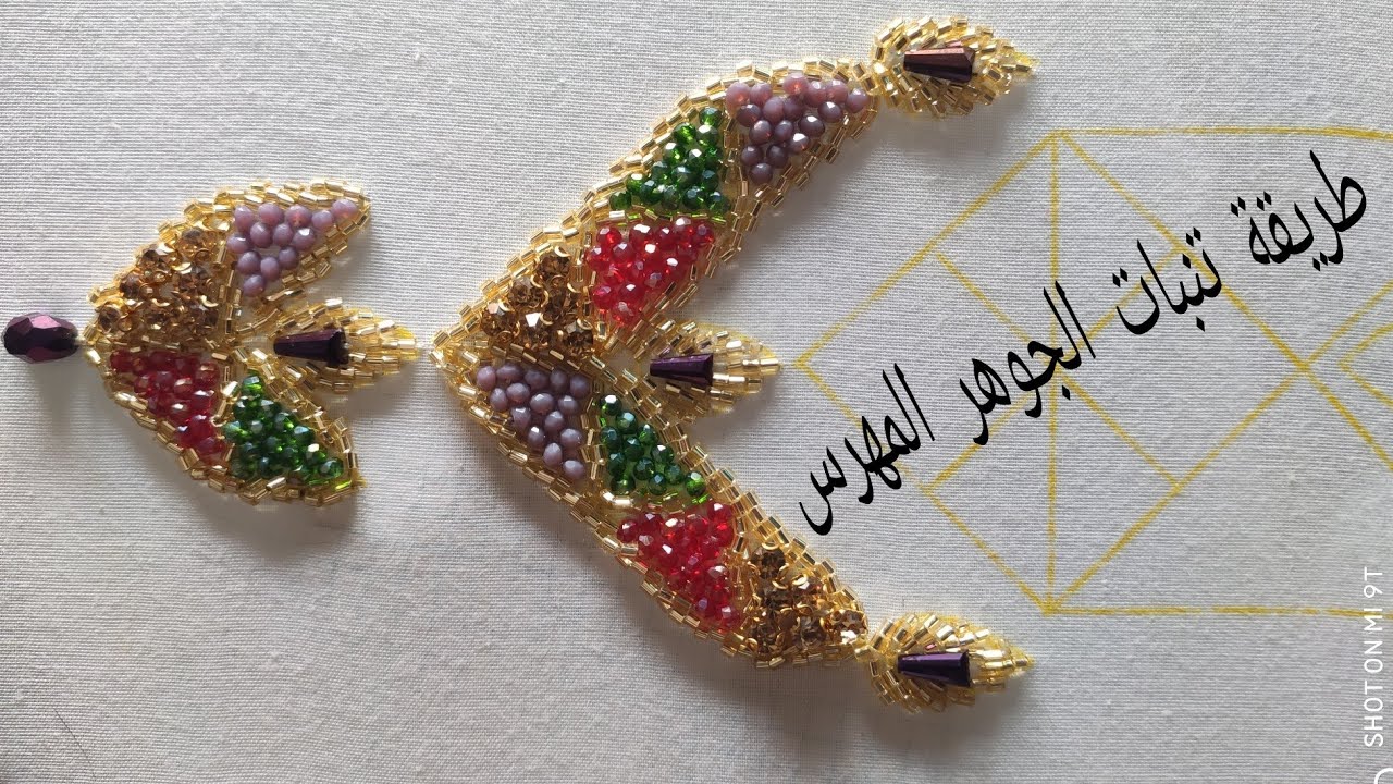 تعليم التنبات/طريقة تنبات راقي وانيق رشمة تكشيطة بالجوهر مهرس العقيق زمرد تحت طالبكم 👍 للمبتدئات