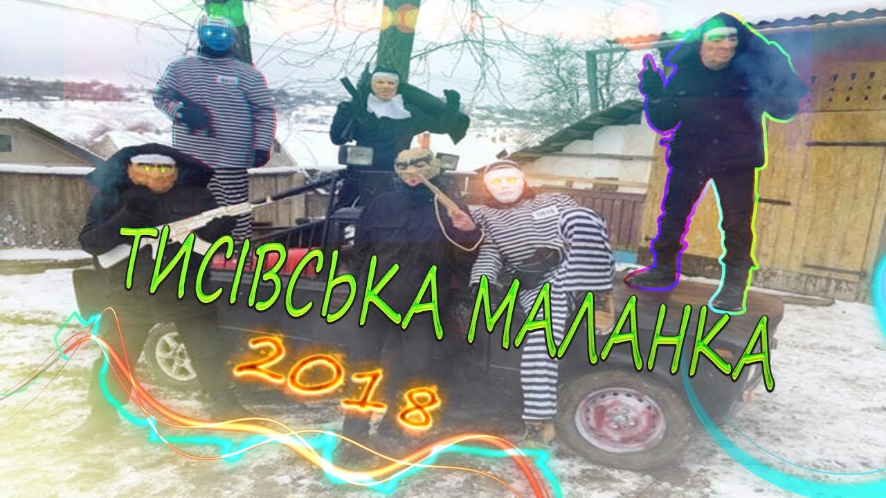 (GoPro is Dji Yo_Ko) - Тисівська маланка 2018