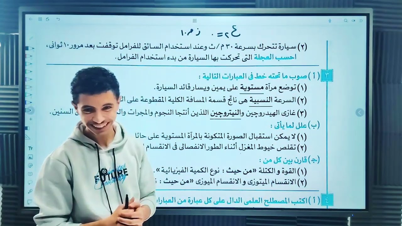 حل النموذج الاول كتاب الامتحان علوم ثالثه اعدادي 