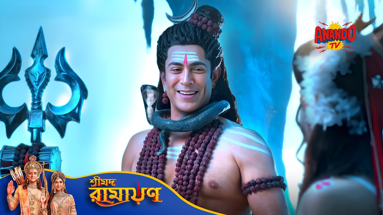 Lord Shiva শুরু করলো পার্বতী কে Ramayan পাঠ করা | Movie | Shrimad Ramayan | শ্রীমদ রামায়ণ