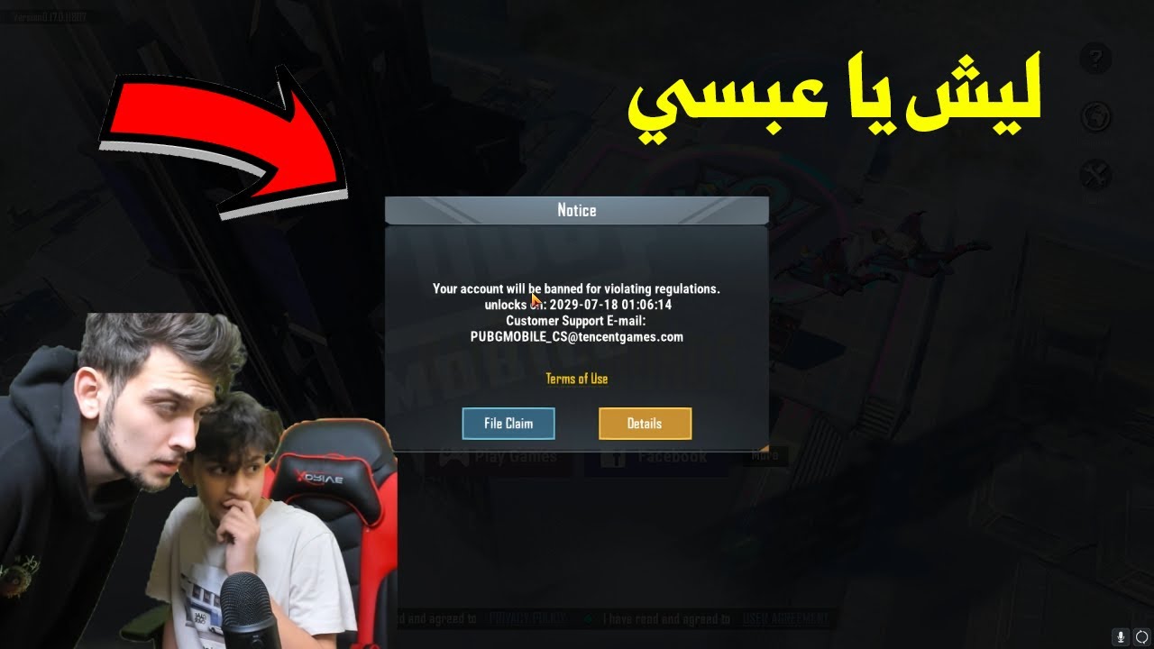 سويت مقلب الباند وبندت حسابه ب اخوي ديكراي في ببجي موبايل !! مستحيل رده فعله