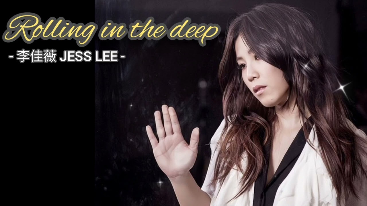李佳薇 - Rolling in the deep (Live)【Lyrics Video】