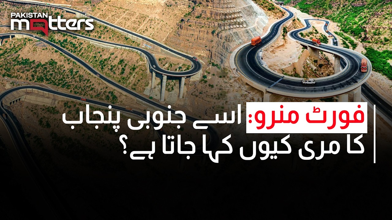 Fort Munro: Why is it called the Murree of South Punjab? | Pakistan Matters