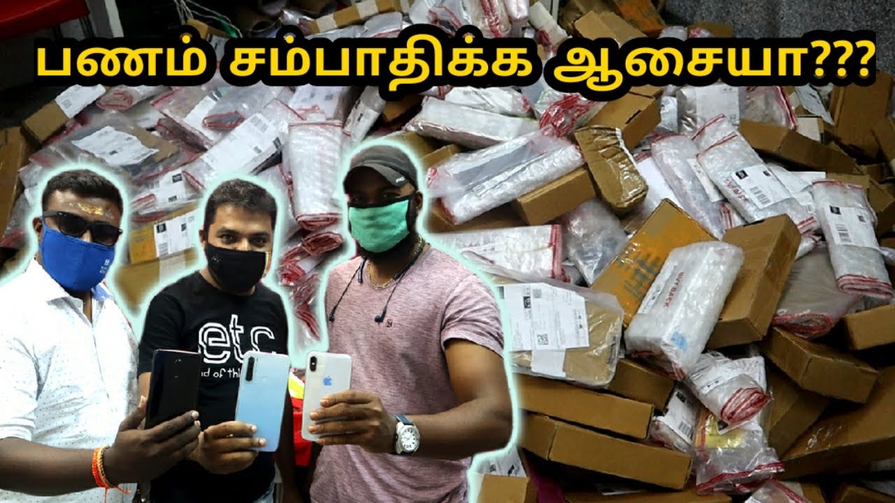 மொத்த விலை iPhone, one plus and Android mobiles || used mobile phones wholesale Tamil