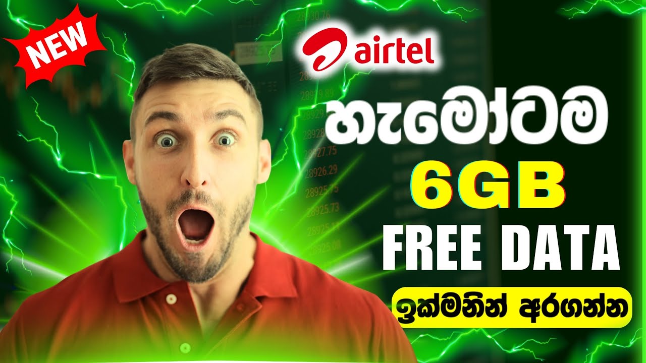 Airtel 6GB Free Data 2025 | Free Data Sinhala | airtel free data offer