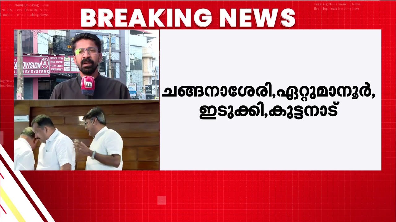 കൂടുതൽ സീറ്റുകൾ ആവശ്യപ്പെടാൻ കോൺഗ്രസ്; കേരള കോൺഗ്രസ് (J) ന് സീറ്റ് കുറയും; UDFൽ സീറ്റ് ചർച്ച