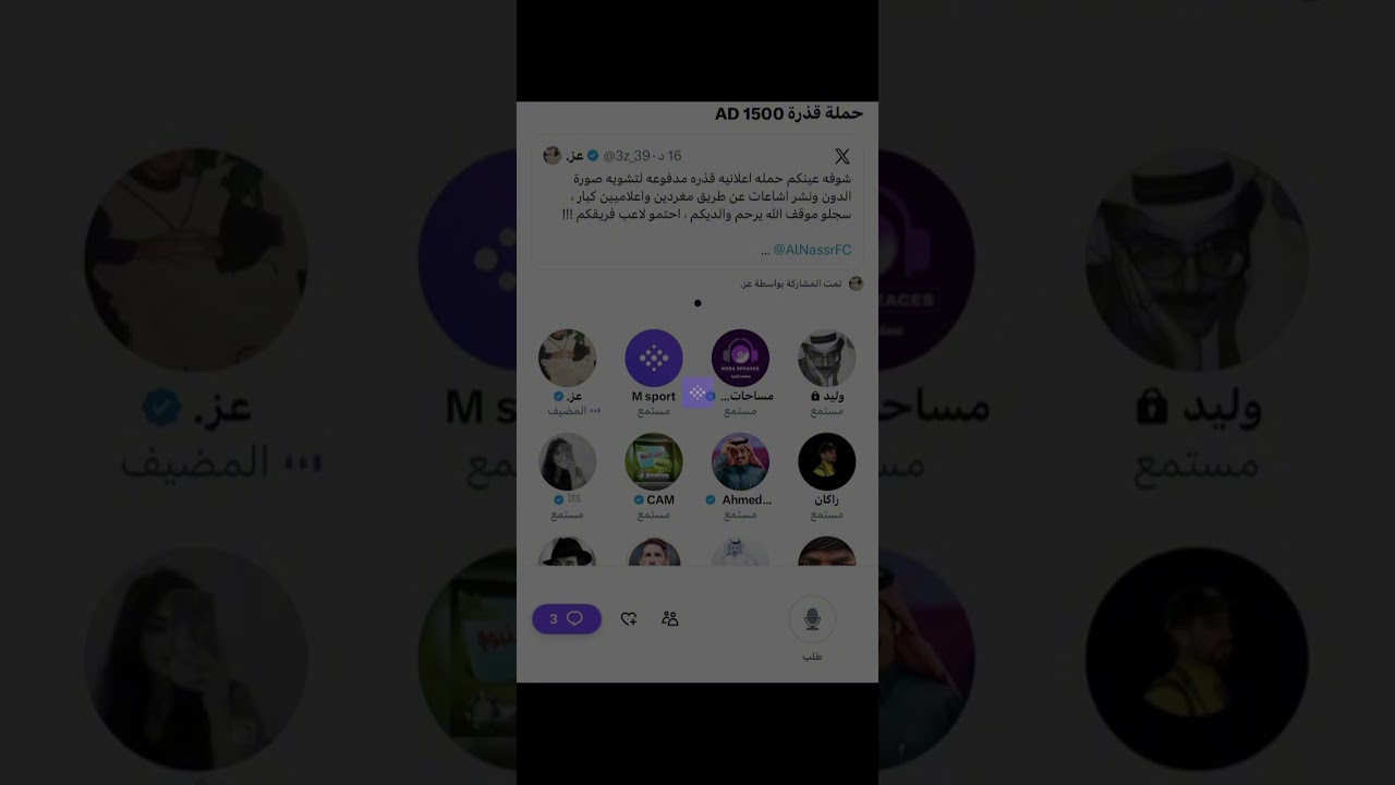 مساحة عز : حمله إعلانيه 1500 
