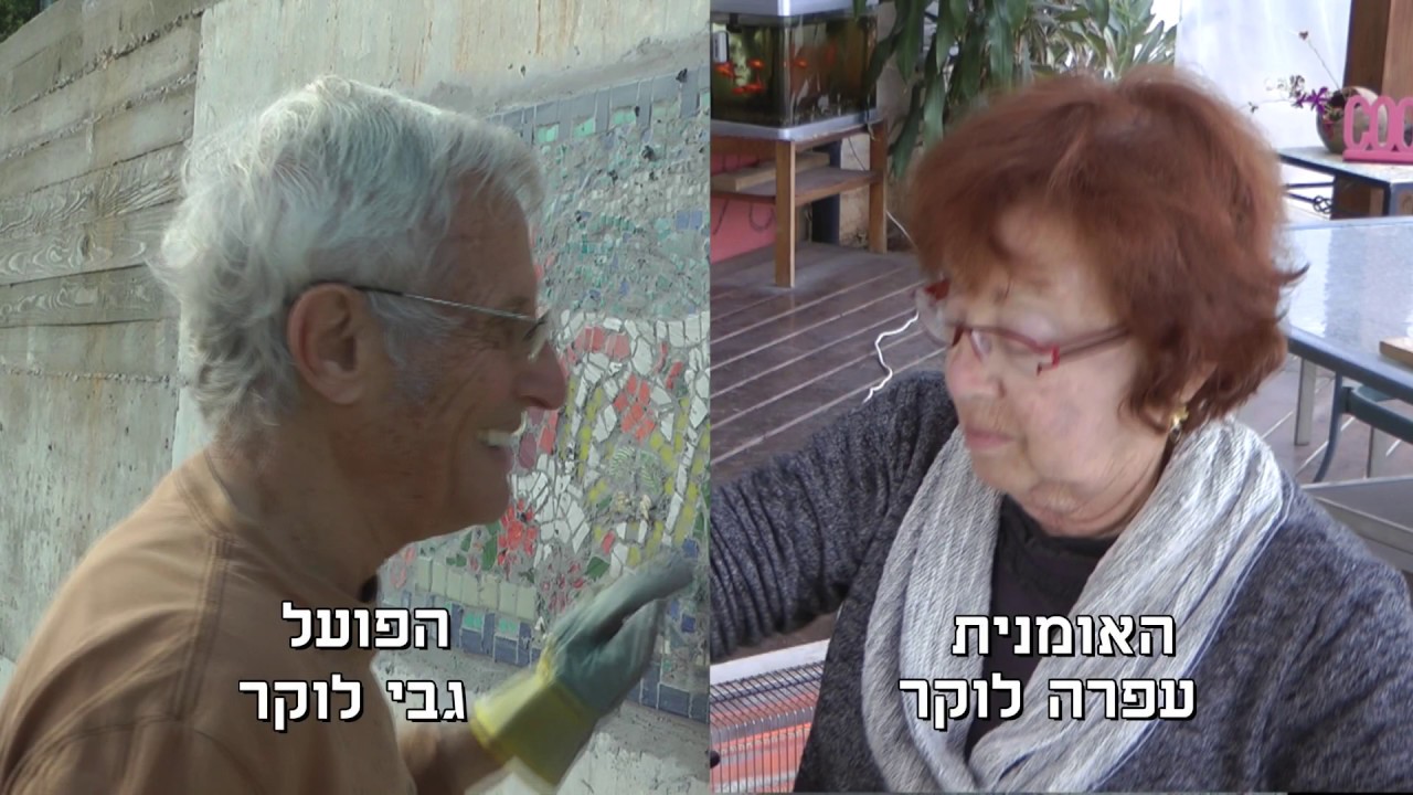 יצירה ויצירתיות של פסיפס