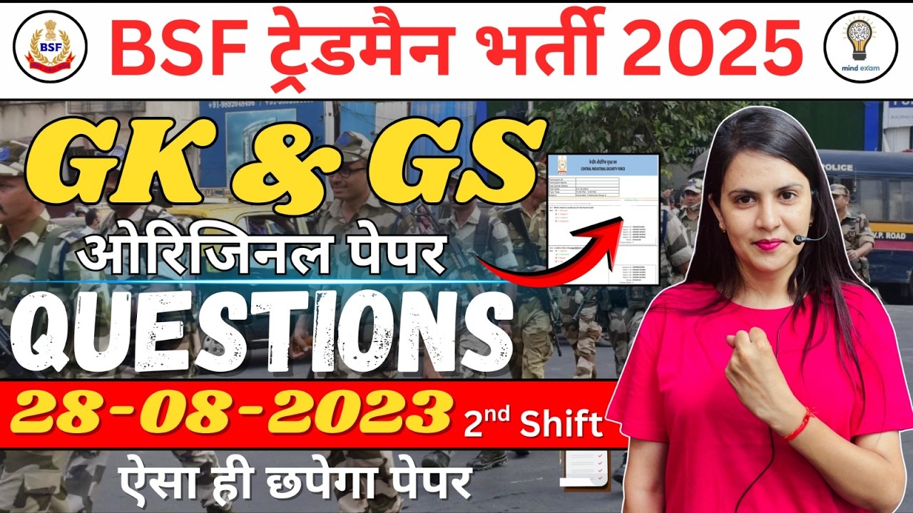 BSF Tradesman 2025 GK // GS Original Paper | 28-08-2023 2nd Shift | Complete Solution /PYQ  Analysis