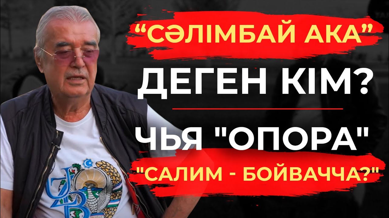 МЕНІ 50 РЕТ ҚАМАТЫП, 40 РЕТ ӨЛТІРГІЛЕРІ КЕЛДІ! | УАҚЫТ КӨРСЕТЕДІ!