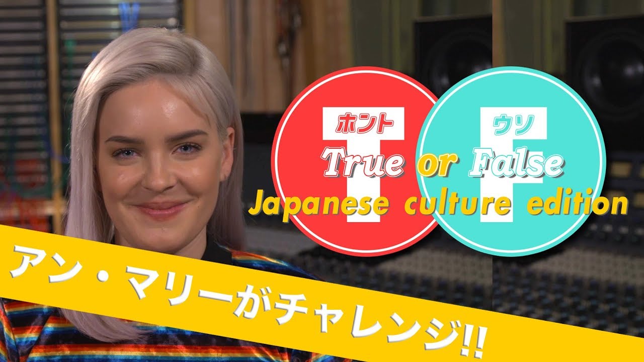 Anne-Marie Japanese culture 