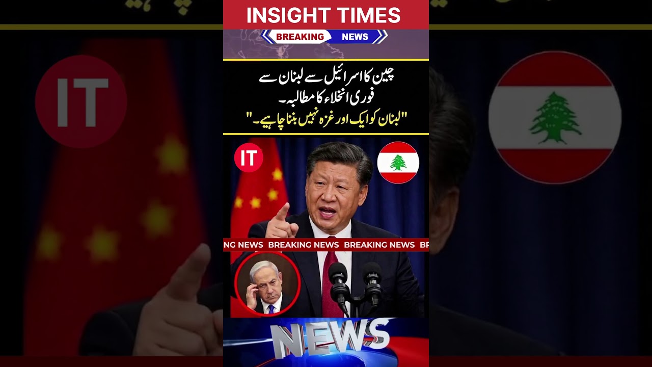 Global Crisis: Iran-Israel War News Today & Pakistan News Headlines Live | InsightTimes