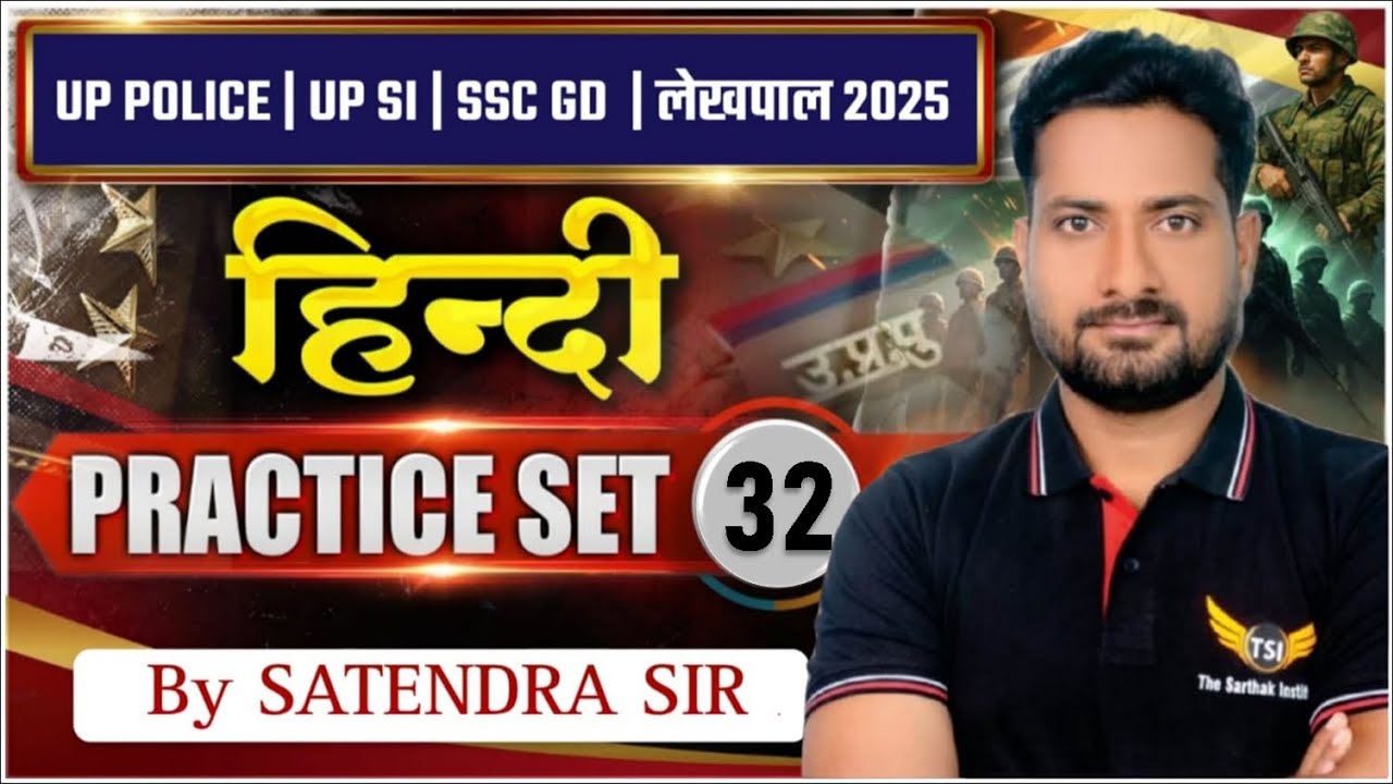 ( हिन्दी व्याकरण ) / UP POLICE / UPSI 2025 / SSC GD / LEKHPAL HINDI  MIX QUESTION BY SATENDRA  SIR