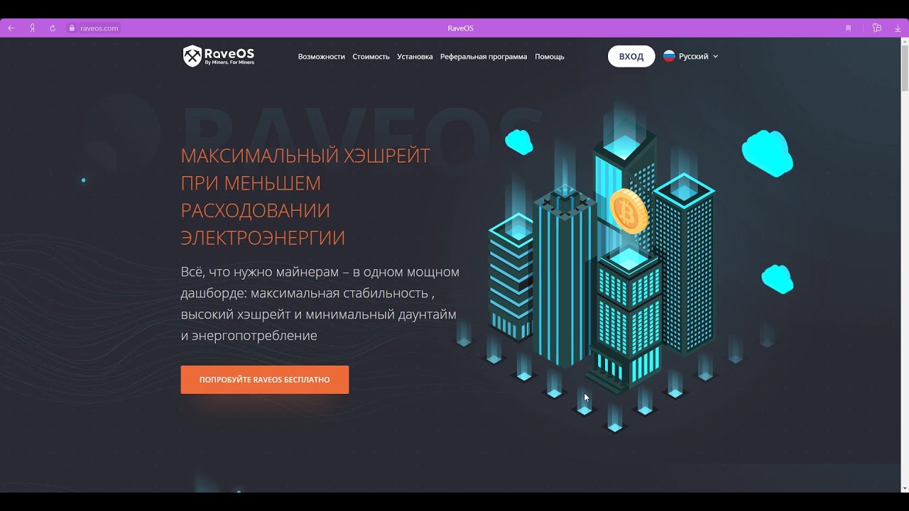 Установка и Настройка RaveOS Полная пошаговая инструкция ДЛЯ МАЙНИНГА