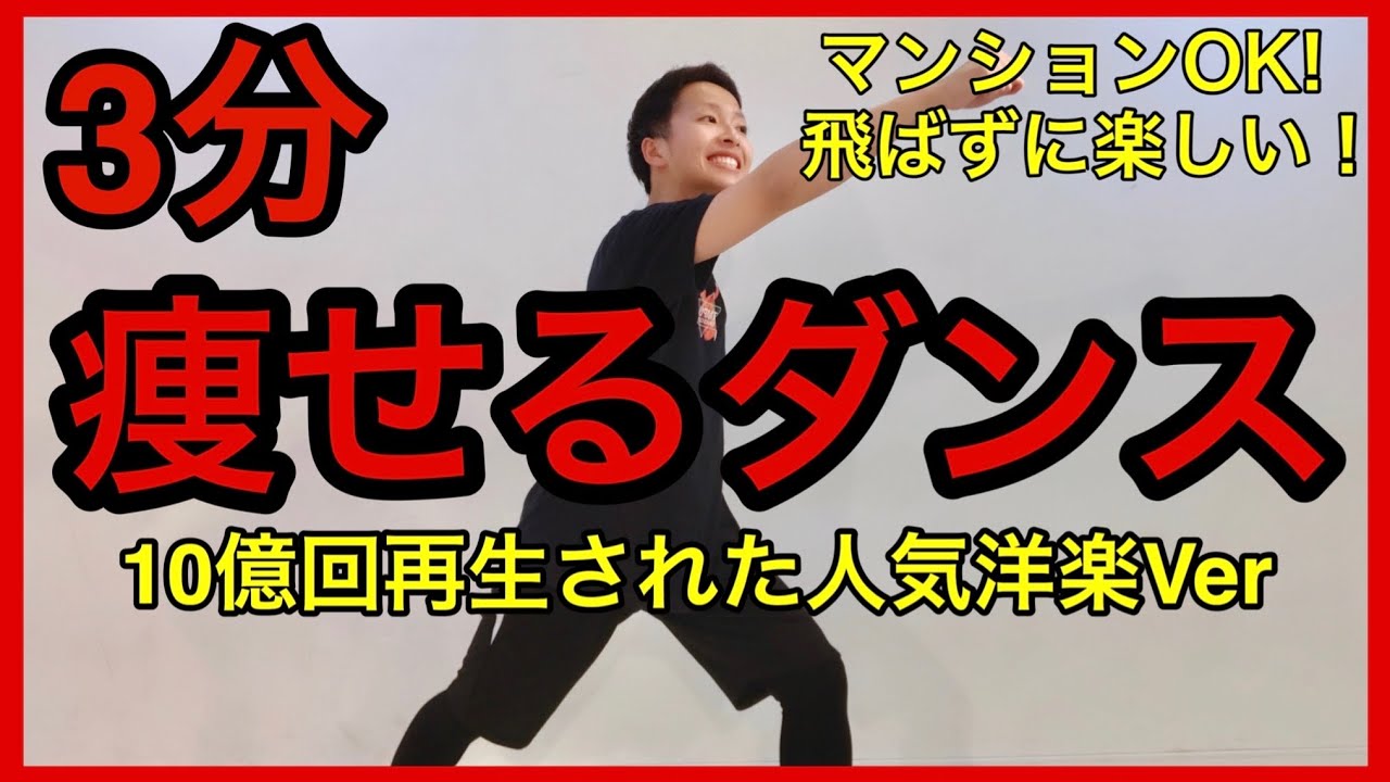【24K Magic - Bruno Mars】マンションOK！飛ばずに痩せるダンス！～10億回再生された人気洋楽で楽しくダイエット【#家で一緒にやってみよう】