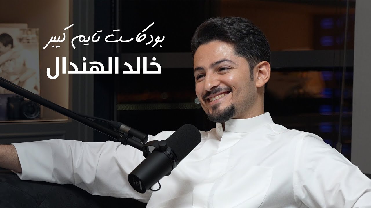 فراري وايد اونس من ريشارد ميل مع خالد الهندال | بودكاست تايم كيبر ٧١