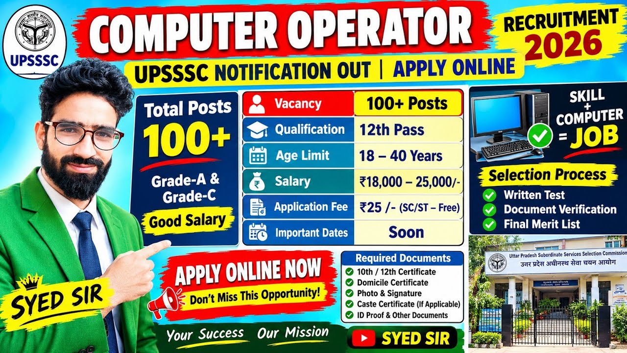NEW RECRUITMENT 👍 COMPUTOR OPERATOR/ VARIOUS POSTS APPLY ONLINE / WATCH THIS VIDEOS