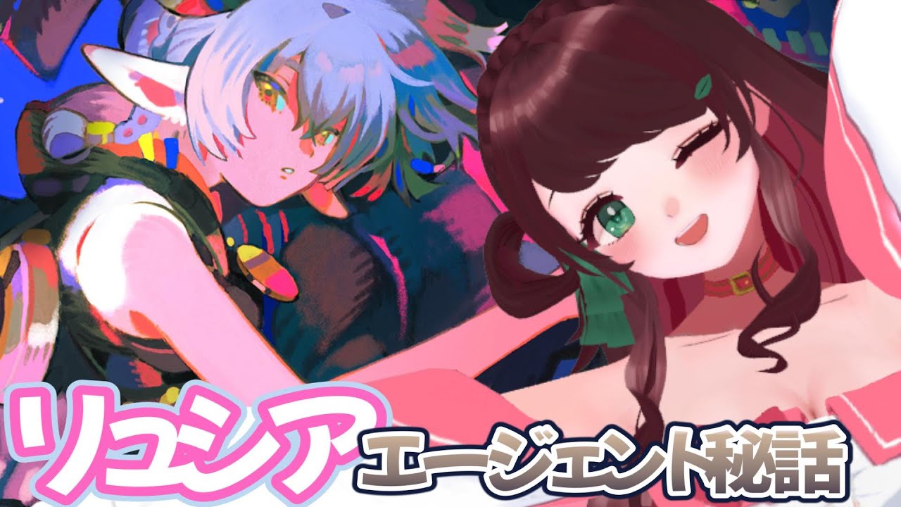 【ゼンゼロ】リュシア エージェント秘話「夢なき者の奇譚」プレイするよ【南奈チコ】#ゼンレスゾーンゼロ  #vtuber