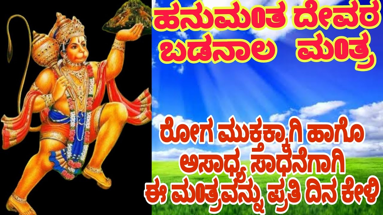#Badbanalstotram #ಬಡಬಾನಲಸ್ತ್ರೋತo #ಕನ್ನಡ  #hanuman    #bhaktisongs #stotra  #hanumanchalisakannada