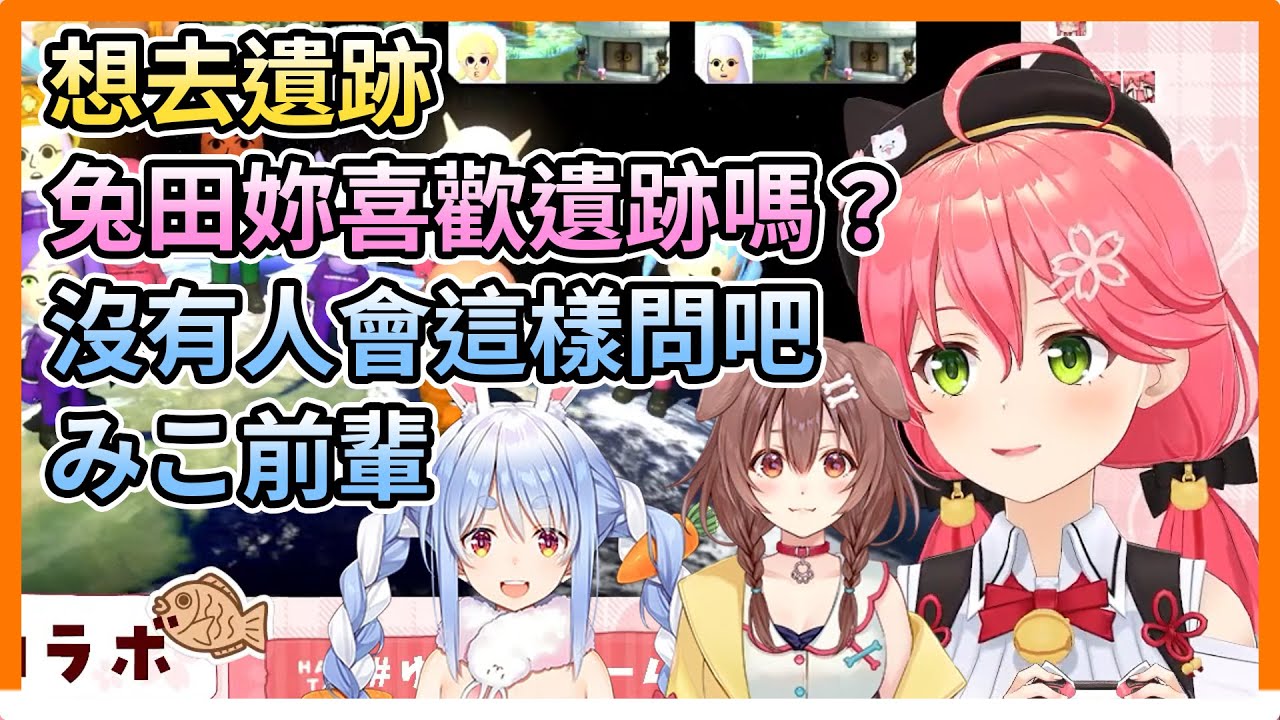 PekoMiKorone生草三人組的嬉笑歡樂瑪利歐賽車【hololive｜中文翻譯｜#さくらみこ｜#戌神ころね｜#兎田ぺこら｜#ぺこみっころね】