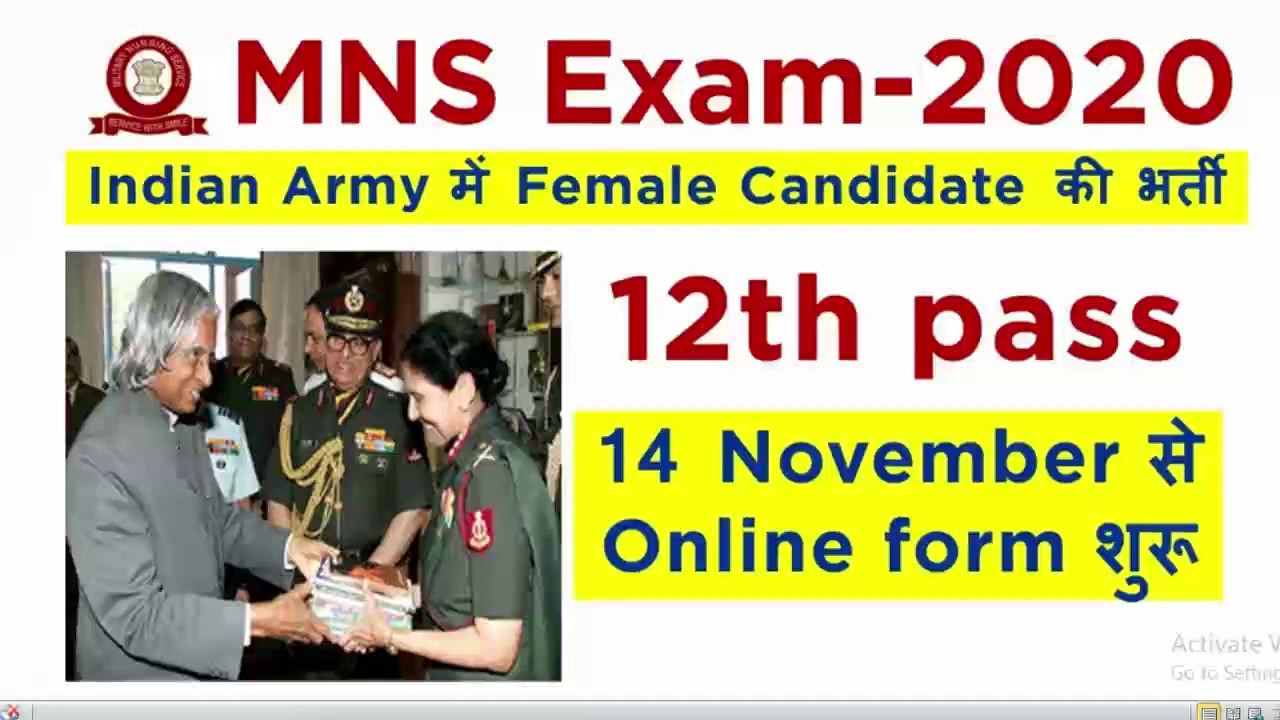 इंडियन आर्मी भर्ती 2019 | Military Nursing Service Recruitment 2020 Apply online Check Eligibility