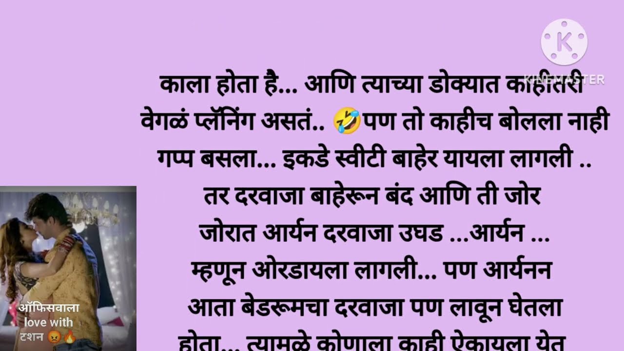 ऋषी परी करणार पहिल्यांदा किस 💋 निकी दिव्याला भेटायला झाली उतावीळ (भाग १६)marathi story|story Marathi