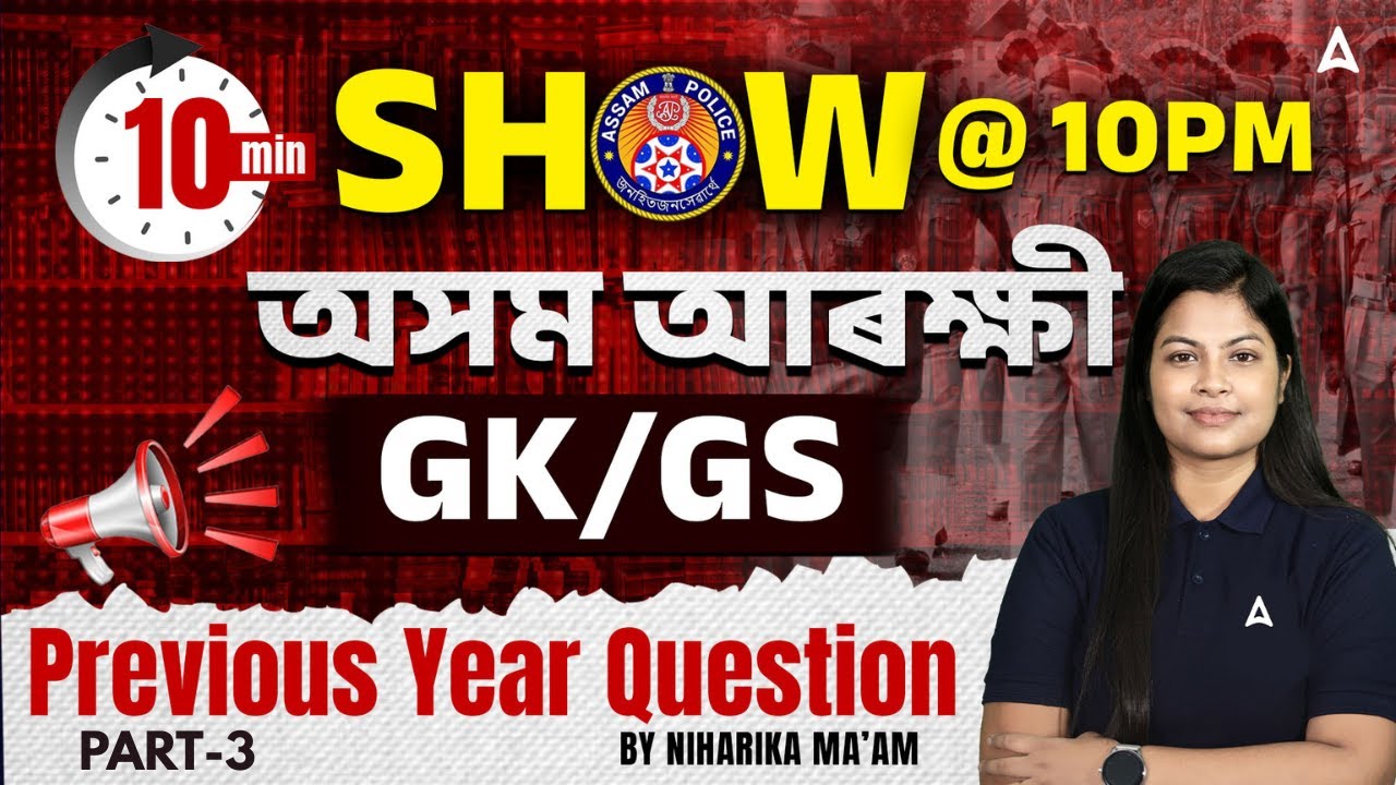 Assam Police Preparation 2026 | GK GS Previous Year Questions Paper #3 | Assam Gk by Niharika Ma'am