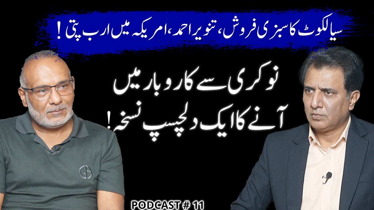 How Tanweer Ahmed Built an Empire from Nothing | Habib Akram Podcast Ep.11
