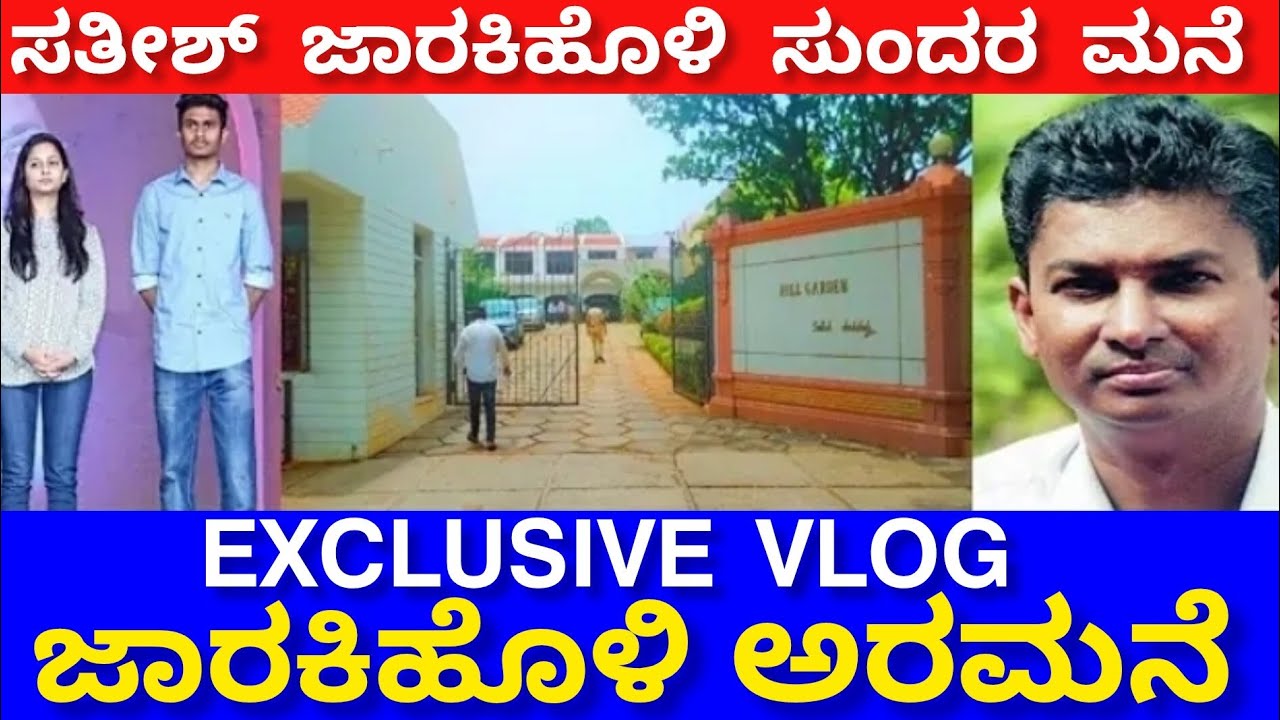ಸತೀಶ್ ಜಾರಕಿಹೊಳಿ ಅವರ "HILL GARDEN" ಅರಮನೆಯ ಅದ್ಭುತ ದೃಶ್ಯ ಹೇಗಿದೆ ನೋಡಿ!! EXCLUSIVE VLOG!!🔥🔥