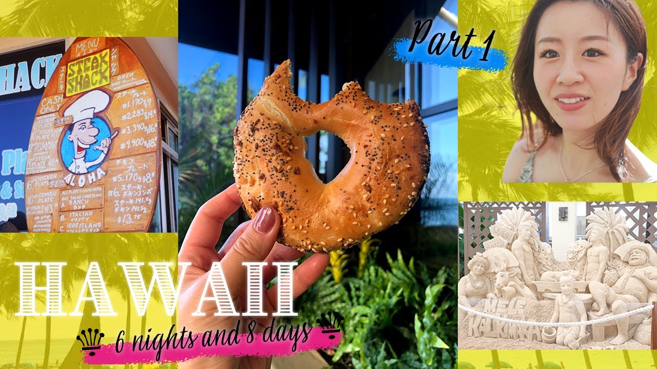 【HAWAII】食べまくり&癒されまくりの6泊8日[前編]🌺0~2日目