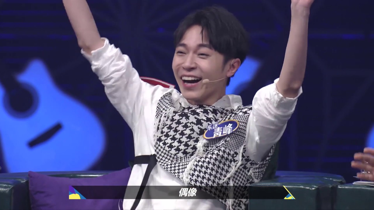 【吳青峰】20190610 樂隊路透社CUT合集