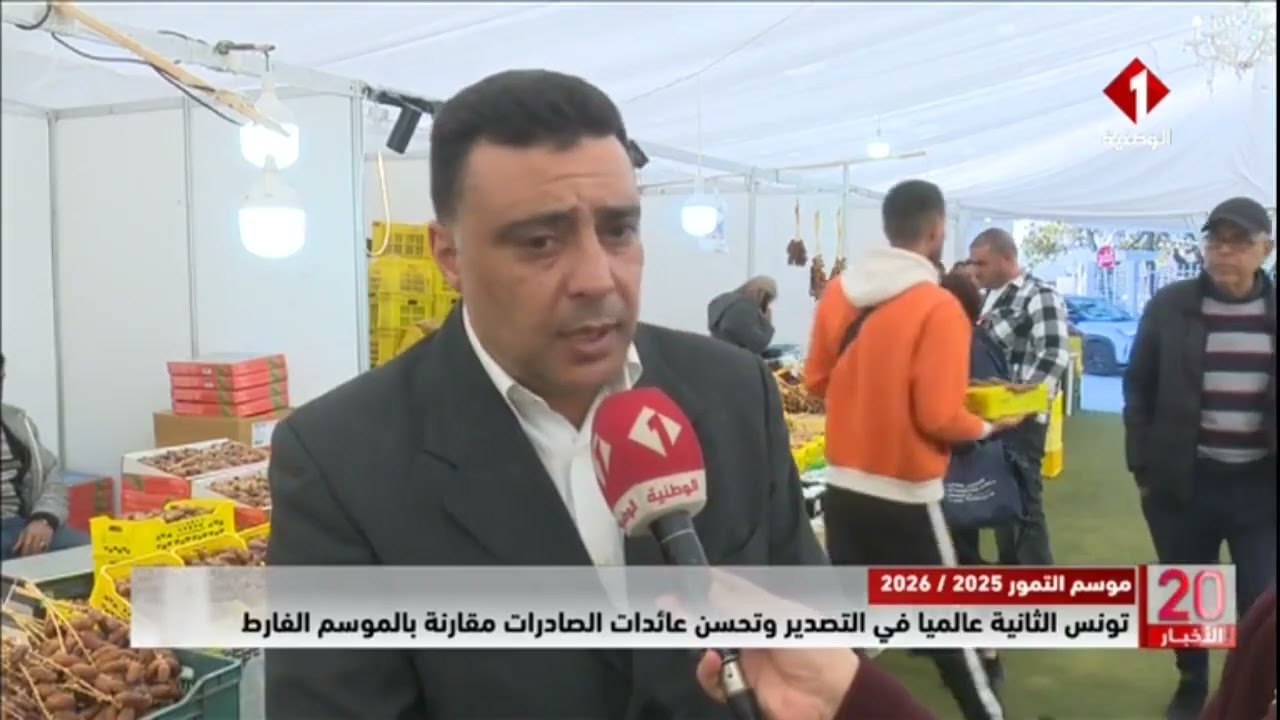 تونس الثانية عالميا في التصدير وتحسن عائدات الصادرات مقارنة بالموسم الفارط