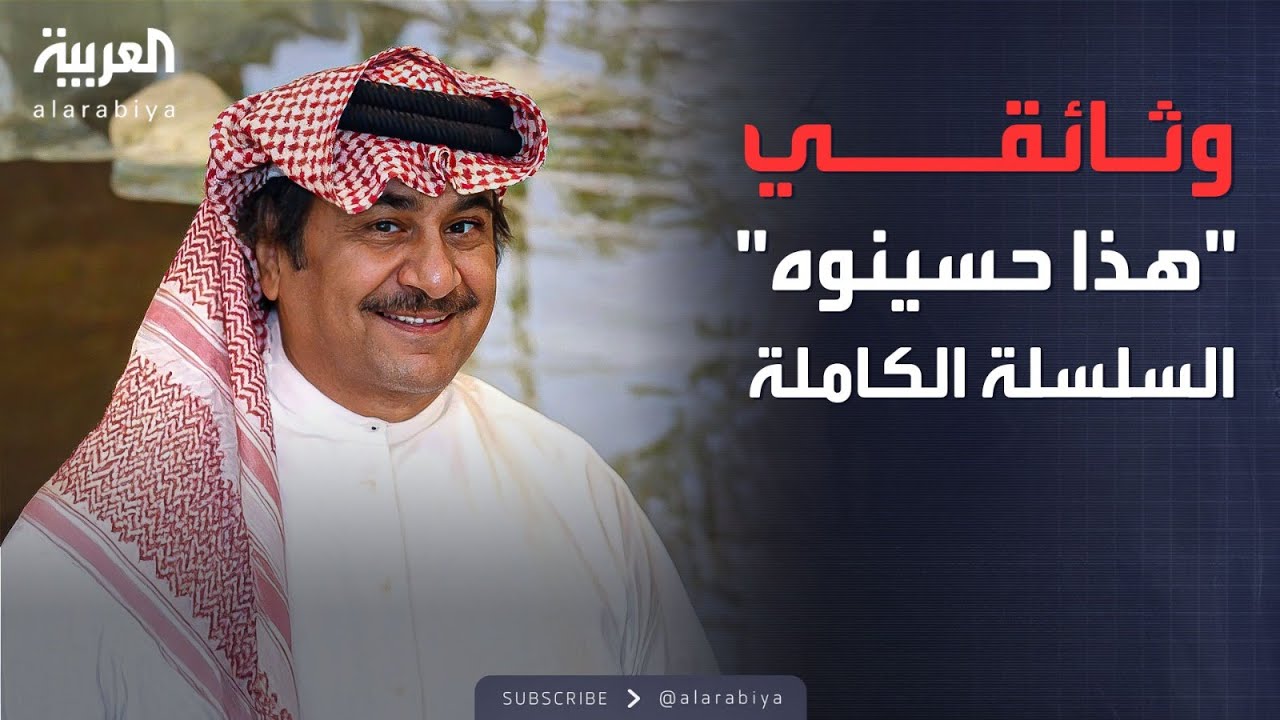 السلسلة الكاملة لوثائقي 