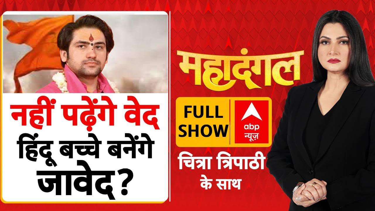 Chitra Tripathi: देशभक्ती पर संत बांटेगें सर्टिफिकेट? Dhirendra Shashtri के बयान पर घमासान